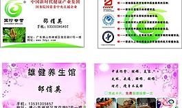 國珍美容名片圖片