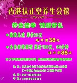 美容海報圖片