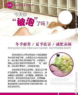 美容海報圖片