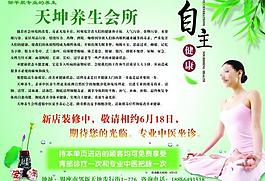 美容海報(bào)圖片