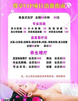 價(jià)目表圖片