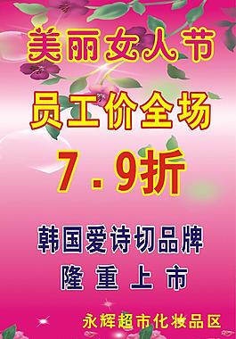 美容化妆图片