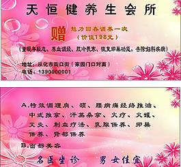 美容卡圖片