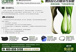 創(chuàng)意養(yǎng)生廣告產(chǎn)品模版 白菜版圖片