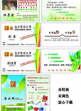 健康名片 保健名片 養生名片圖片