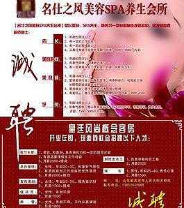 名仕之風美容 spa養生會所圖片