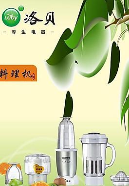料理機展架圖片