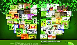 養(yǎng)生茶招商海報圖片