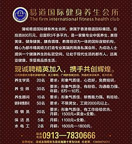 易道國際健身養(yǎng)生會所圖片