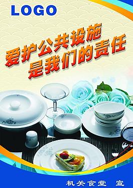 食堂標語圖片