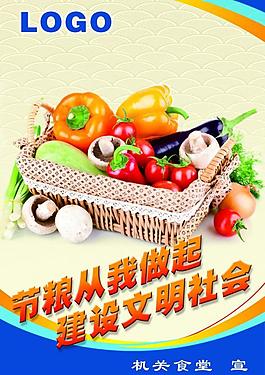 食堂標語圖片