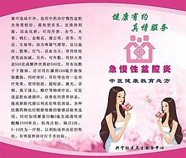 中醫健康教育處方圖片