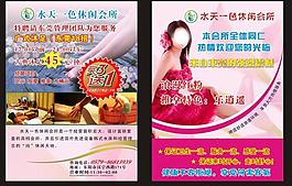 宣傳單 單頁(yè)圖片