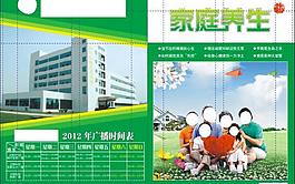 杂志封面设计图片