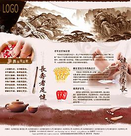 健足 養生 保健 中國風圖片