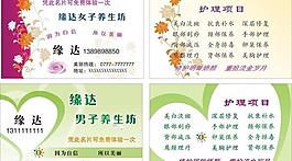 花一般的名片图片