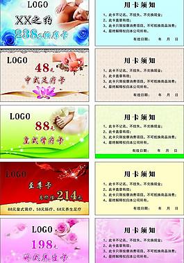消費卡圖片