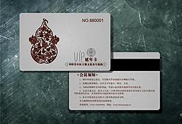延年貴賓卡圖片