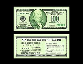 美元券圖片