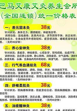 價格表圖片