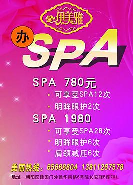 伊美雅spa圖片