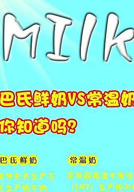 酸奶 鮮奶 奶吧圖片