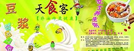 豆?jié){圖片