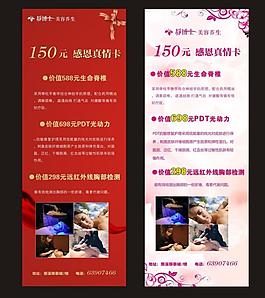 感恩展架图片