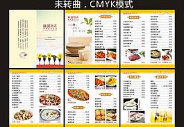 二折頁菜譜圖片