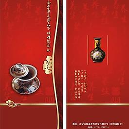 養生茶食譜封面設計圖片