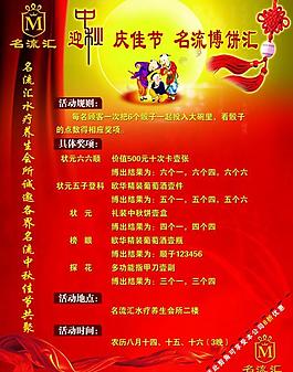 足浴 水疗养生 dm单反面图片