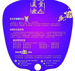廣告扇圖片
