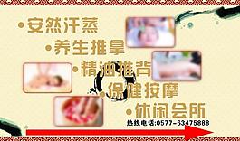 安然美容養顏圖片