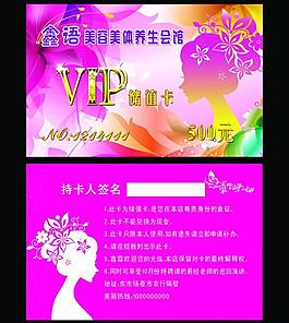 鑫語美容美體會館名片圖片