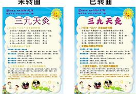 三九天灸 卡通版圖片