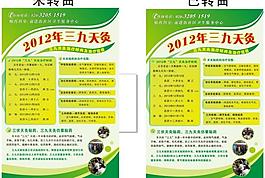 三九天灸 社區版圖片