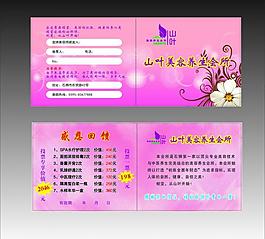 優(yōu)惠卡 回饋卡圖片