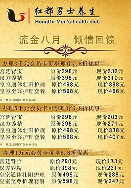 spa展架圖片