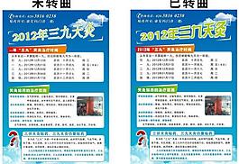 三九天灸 現代版圖片