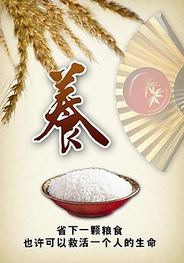 公益廣告圖片