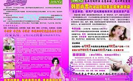 美容圖片