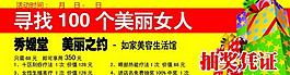 美容卡片圖片