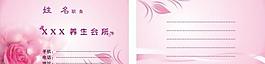 粉色 玫瑰 名片圖片