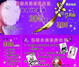 代金券图片