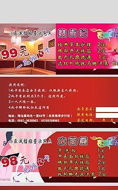 美容卡片圖片