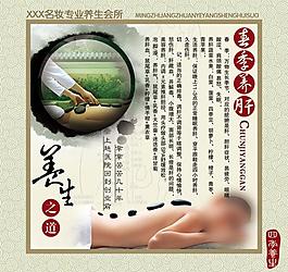 四季養(yǎng)生之春季養(yǎng)肝圖片