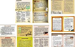 中醫(yī)素材圖片