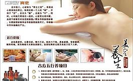 尚藝古方五行養(yǎng)生項目圖片