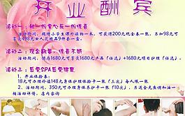 开业酬宾图片