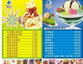 斯貝斯冰淇淋圖片